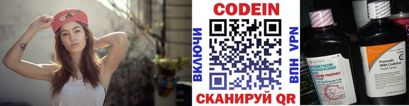 Кодеиновый сироп Lean напиток Lean (лин) Кириллов