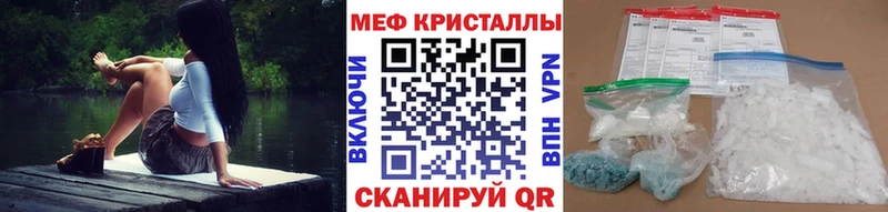 МЕФ кристаллы  Кириллов 