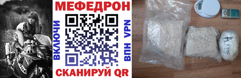 МЕФ кристаллы Кириллов