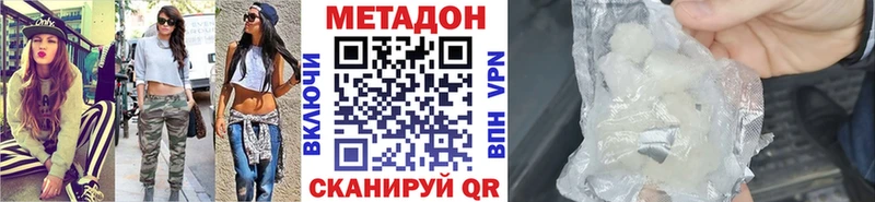 МЕТАДОН мёд  наркошоп  Кириллов 